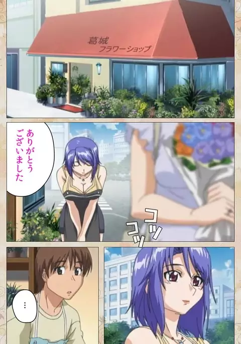 Aniyome wa Ijippari #01 Complete Ban