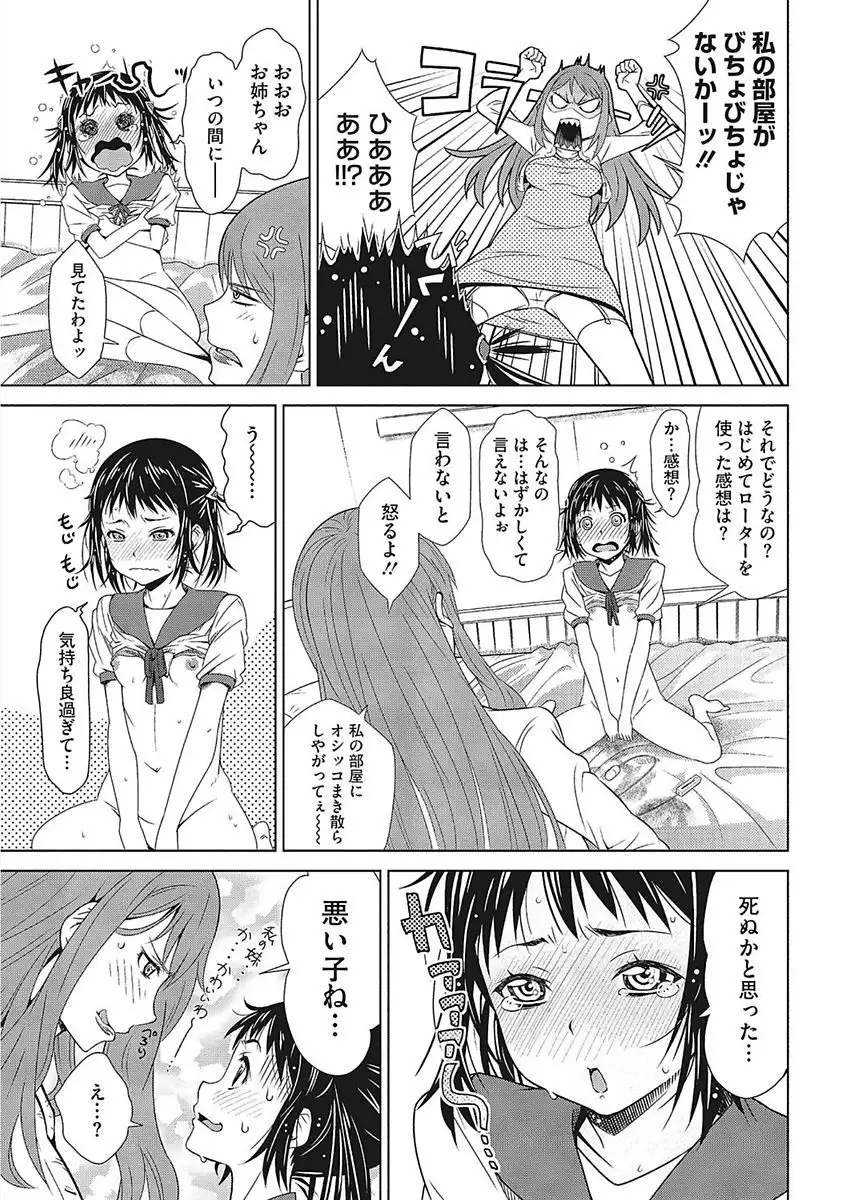 Core Colle Ingu Zecchou