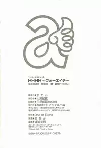 [Maami] HHHH - Four H