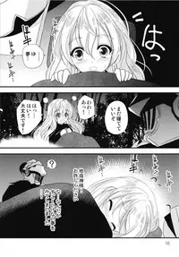 (C95) [ClearBook (Yamaguchi Yu)] Onna Shinkan Dokidoki Yumemonogatari (Goblin Slayer)