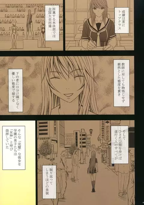 Manbiki Musume ni Seisai o