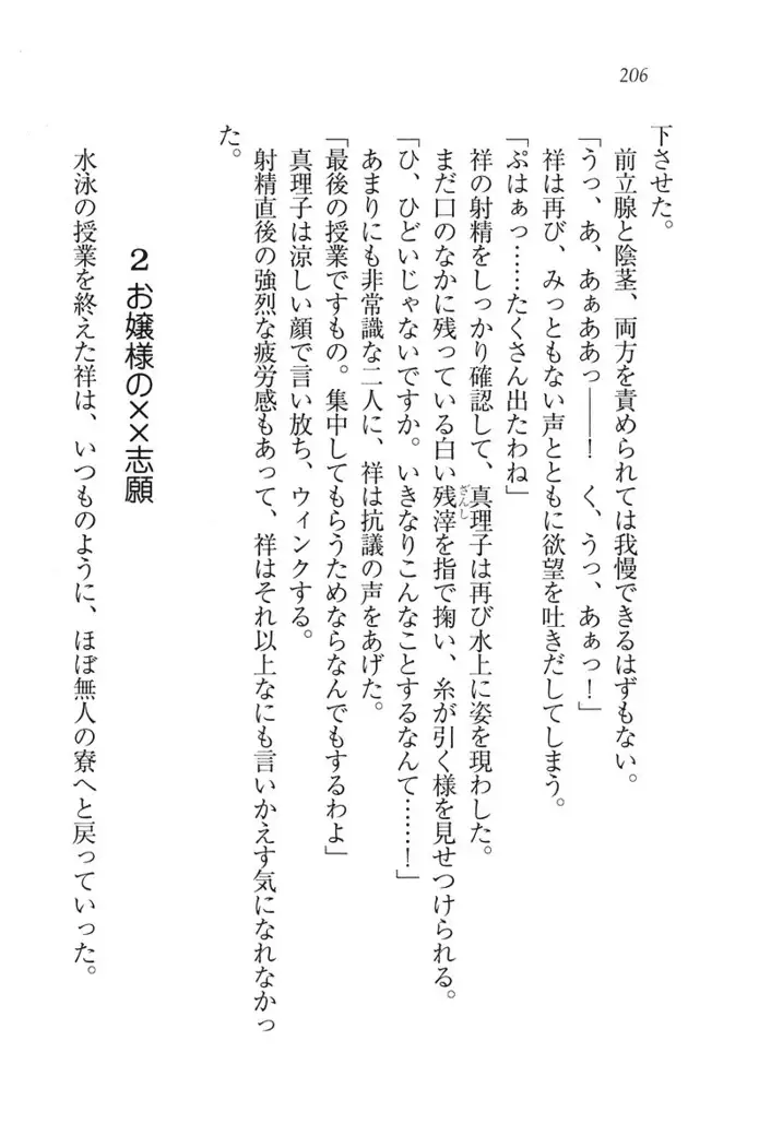 ふたご学園ヘヴン^2