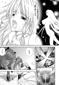 [Nanase Mizuho] PRINCESS FORCE