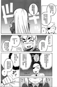 (Futaba Gakuensai 12) [Sekai Saiko (Various)] Machitamae Kimi!? - Just a Minute 丨我与长金发碧吊梢眼粗眉毛八重齿的小鬼头强制TS成的已婚上司去爱情宾馆的故事 [Chinese] [荷包汉化] [Incomplete]