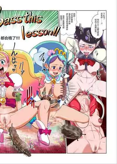 Shock Shoku BreGure 5