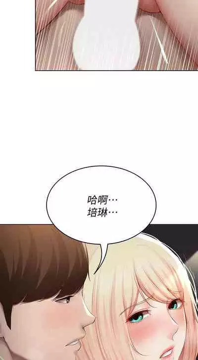 [韩漫]Boarding Diary 寄宿日记 60-75