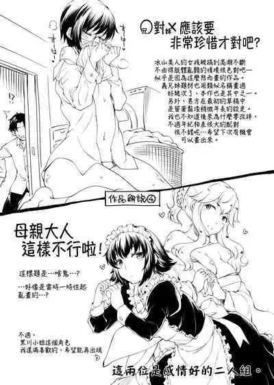 [Hisakawa Tinn] Kanojotachi wa Shitai Koto Ga Arurashi | 思春少女躍躍欲試的秘密情事 [Chinese] [Digital]