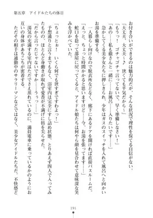 Milk Idol Ichaicha nyu~ Life