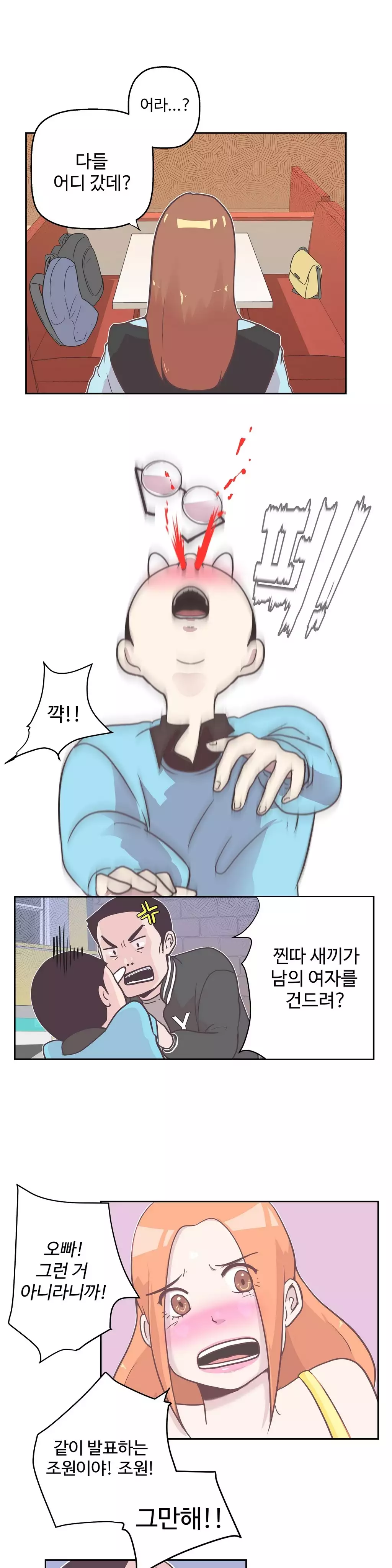 Love Navigator Ch.1-18