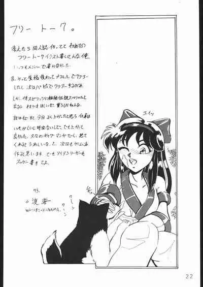 (C44) [Lasagna Club (Various)] COUNT FOR NOTHING (Various)