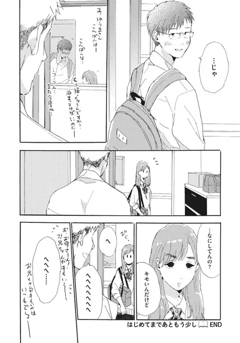 Shitagari Na Oretachi No Kinou Kyou Ashita