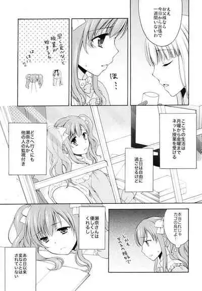 [Honey Bunny (Kohachi)] Shounen Josou Choukyou ~Amane~ 2 [Digital]