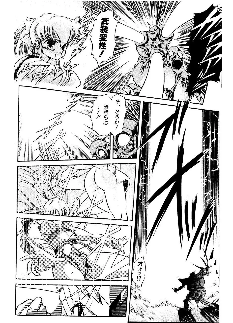 JOG ARK - SAVIOR - THE GIRL'S SCHOOL COMBAT FORCES