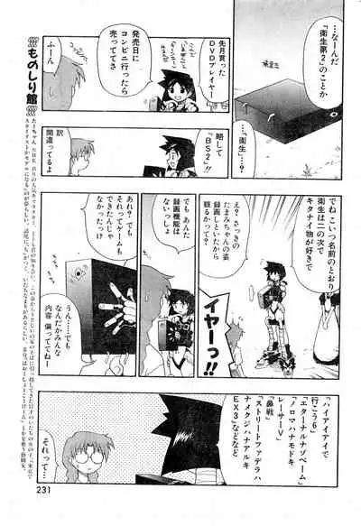 COMIC Zero-Shiki Vol. 16 2000-05