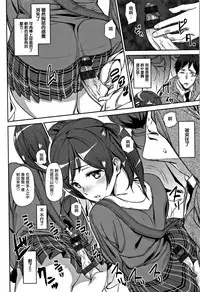 [Ashiomi Masato] Honey Service [Chinese] [無邪気漢化組]