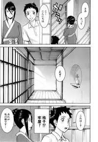 [Inomaru] Zashikihime no Omocha Ch. 1-4