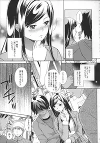 [Oonuki Makuri] Chitsu-Koi