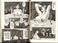 [Ozaki Akira] Caster Natsume Reiko no Yuuwaku 1 | 嗆辣女主播 夏目玲子的誘惑 1 [Chinese]