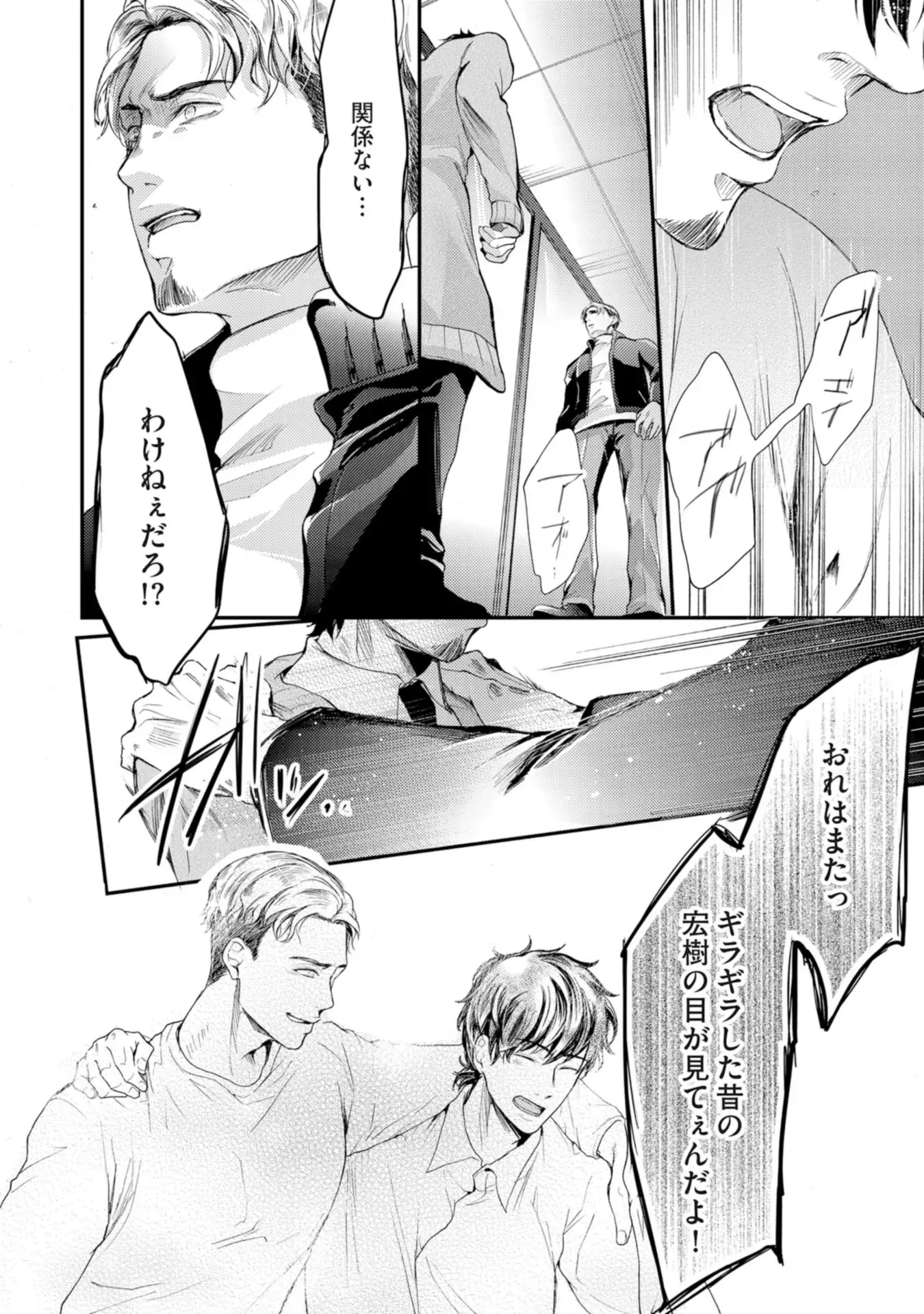 Nijiiro no Kimi ga Suki