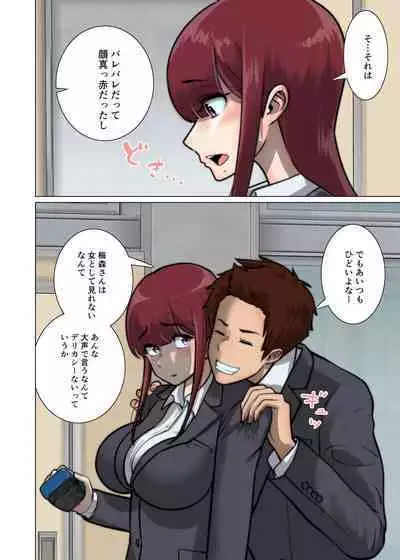 好き同士だったかわいい幼馴染が教育実習中の同期に寝取られる話