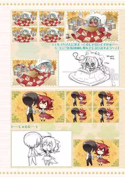 AMAIRO ISLENAUTS OFFICIAL VISUAL FAN BOOK