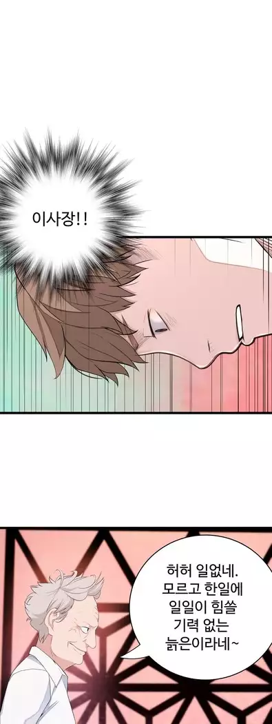 Tissue Thieves Ch.1-27