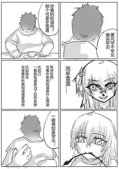 活抓罕见東雪蓮