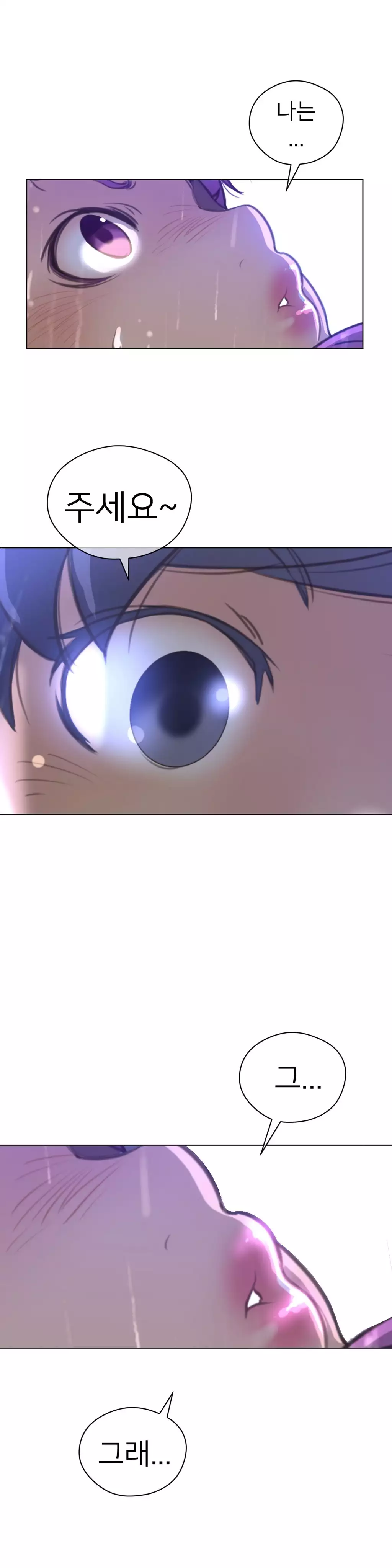 Perfect Half Ch.1-42