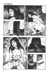 [Sanjou Tomomi] Shiro no Mokushiroku Vol. 1 - Sei Shojo Shion no Shou