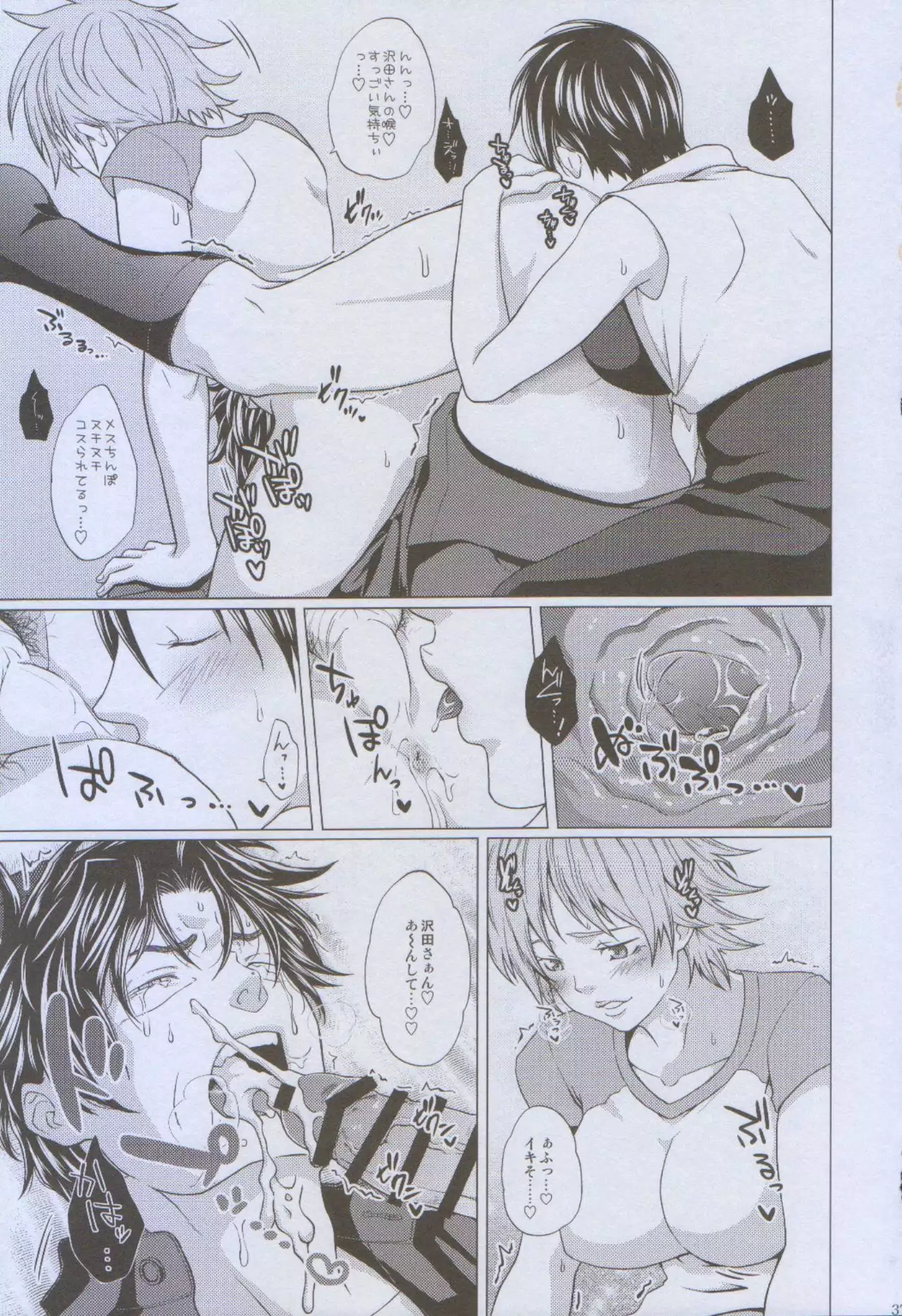 Futayome!! Heresy ~Yasashii Yakuza Hen~