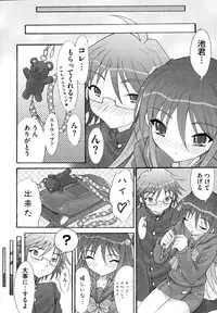 [Anthology] Engan Shoujo no Shuujoku (Shakugan no Shana)