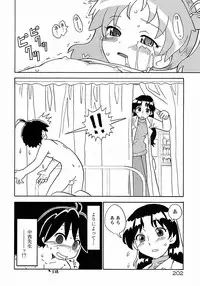 [Homing] Seiyoku Kitou Saint Feather