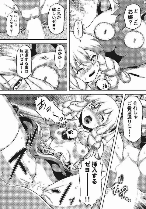 Nekojou no Chippai ga Tamaran Zeyo