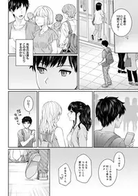 [Yuyama Chika] Sensei to Boku Ch. 1-5