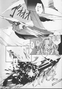 [Nishiki Yoshimune] Sand Cruiser