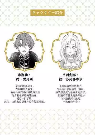 Ai ga Omoi Kishi Koushaku wa, Tsuihou Reijou no Subete o Ubaitsukushitai. | 骑士公爵爱意深重，想要索取放逐千金的一切。 1-16