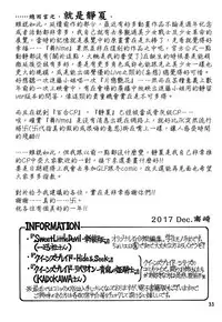 (C93) [Doropanda TOURS (Nanzaki Iku)] Shunkihatsudouki (Mai-HiME) [Chinese]