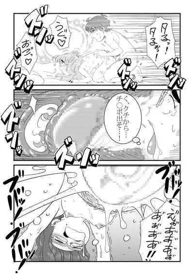 wa Aitsu no Are ga Suki