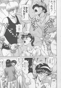 [Anthology] Rape Special