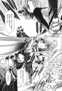 [Nanaki Seijyu] Sacred Feather