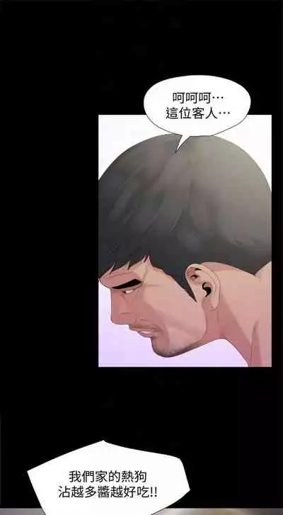 [週一] [橘皮 & 黑嘿嘿] 與岳母同屋 1-28 官方中文（連載中）