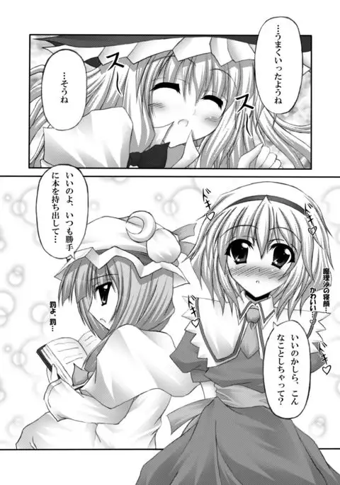 Only my wizard Alternate