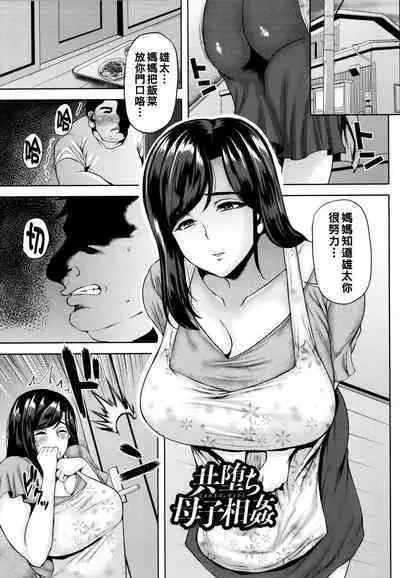 Tsumabiku Yoru ni...