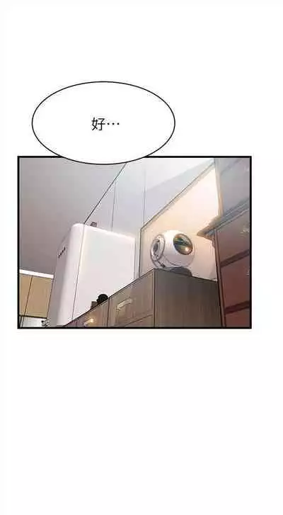 [週日] [Gyou & husky team] 弱點 1-93 官方中文（連載中）