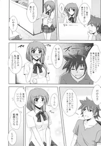 [Nikusoukyuu] Icha×2 Love×2 Cosplay Otome