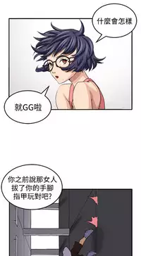 trap 圈套 ch.14-19 [chinese]