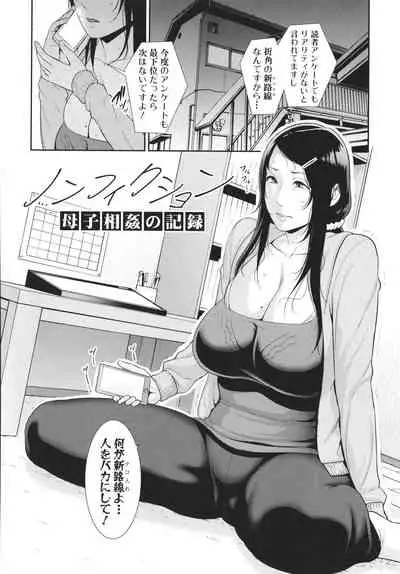 [gonza] Tomodachi no Hahaoya