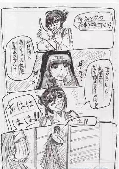 BEC Bounyuu no Kuni Kyuunyuu Oni Tanjou