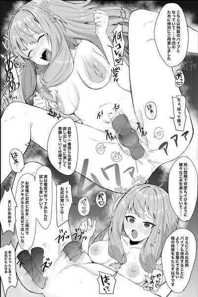 [おんどれあんこ餅] えむねねちゃん決着編! (プロジェクトセカイ)