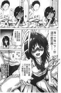 [Okumori Boy] Houkago Futari Bocchi | 放課後兩個人獨處時 [Chinese]